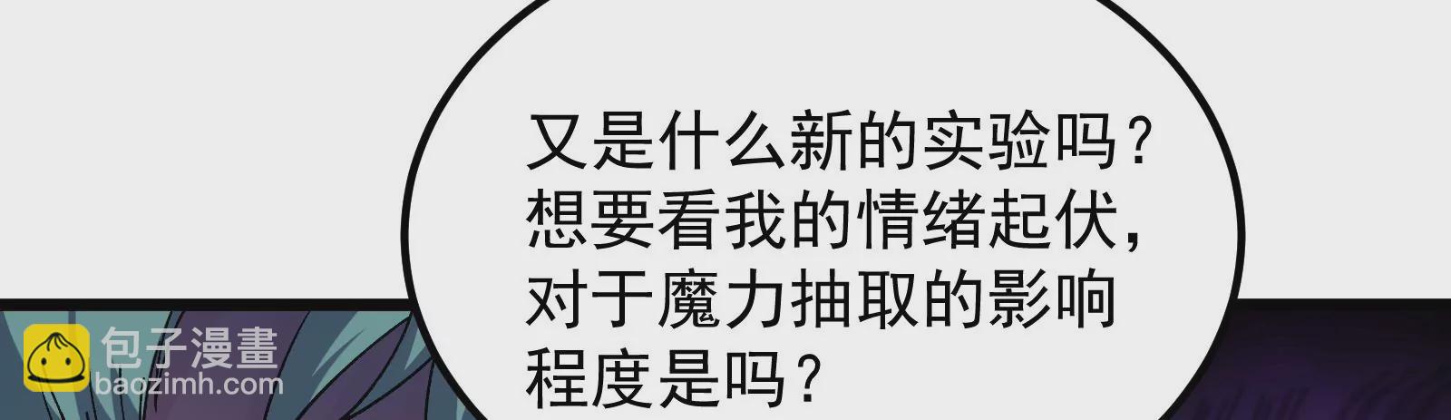 古神遊戲 - 第74話任務！信息差的降維打擊(3/4) - 5